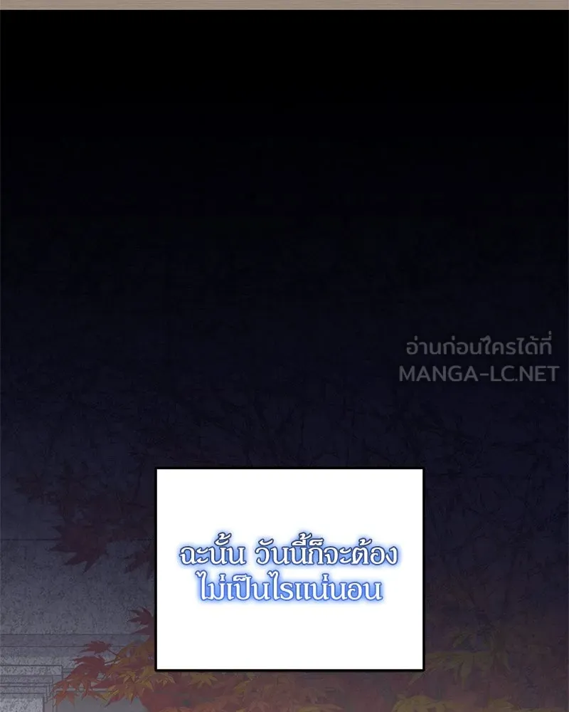 ดัชเชสเชลย ตอนที่ 6 รูปที่ 57
