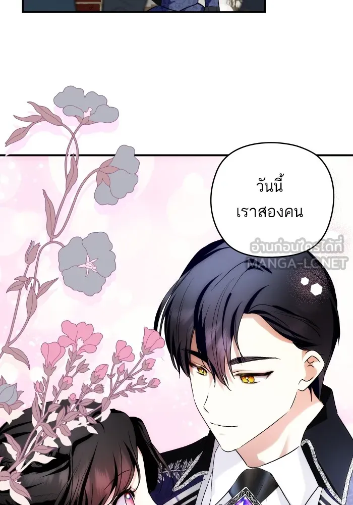 บุตรสาวของดยุกปีศาจ ตอนที่ 150 รูปที่ 21