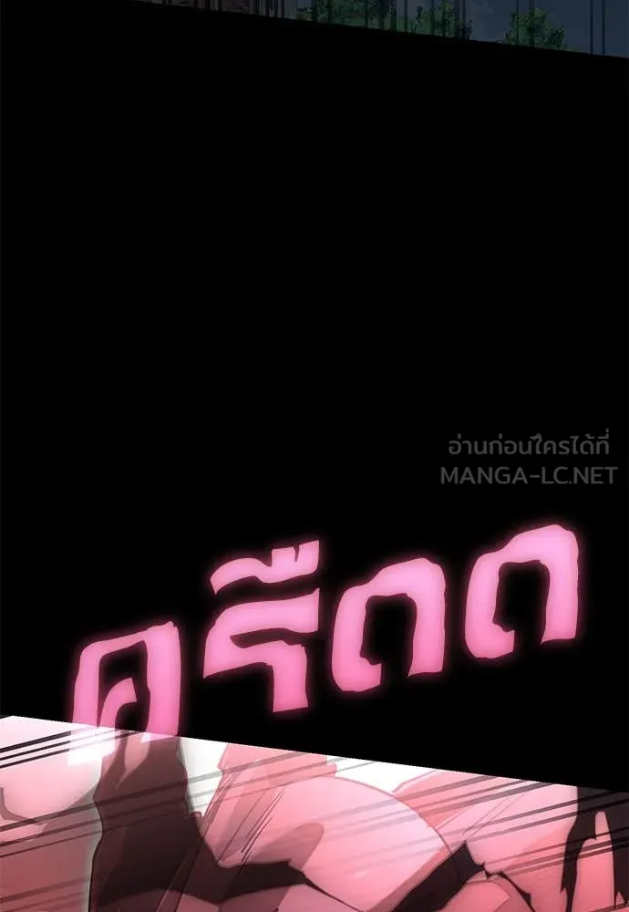 ยมราชลงทัณฑ์ ตอนที่ 94 รูปที่ 182