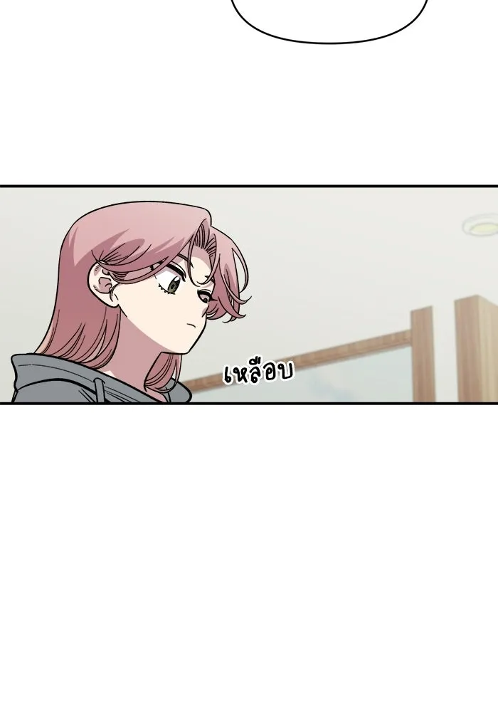 เพื่อนกันมันส์เกิน ตอนที่ 54 รูปที่ 23