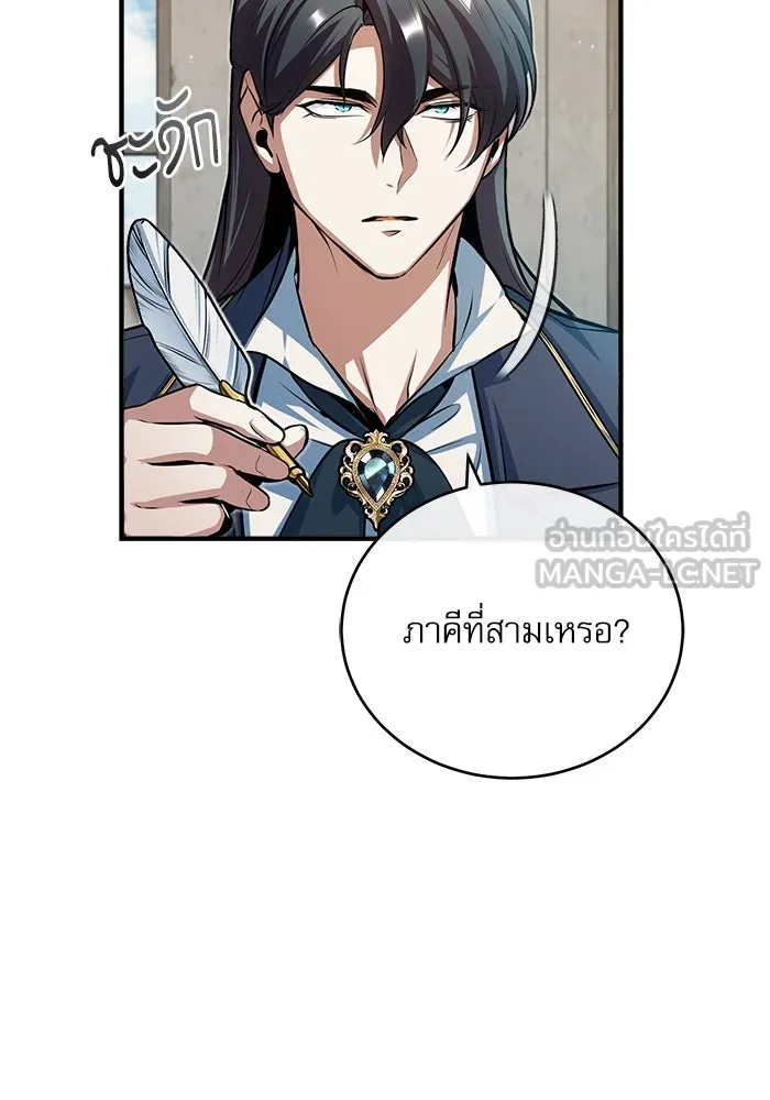 ศาสตราจารย์จำเป็นแห่งอะคาเดมี ตอนที่ 38 รูปที่ 54