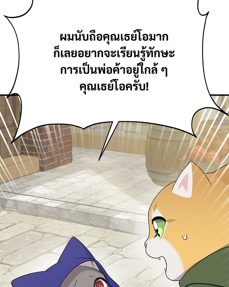 ปลูกผักพิชิตหอคอย ตอนที่ 26 รูปที่ 122