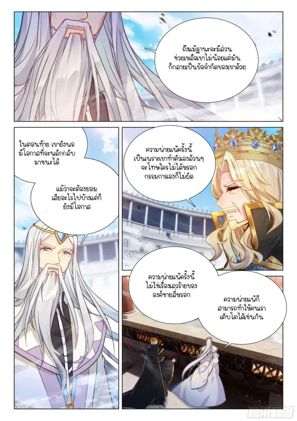 Manga-lc-com อ่านมังงะ อ่านการ์ตูน ออนไลน์ ฟรี Douluo Dalu 3 The Legend of the Dragon King ตอนที่ 1 2 3 4 5 6 7 8 9 10 11 12 13 14 ฟรี ไม่มีโฆษณา Manga-lc - อ่าน มังงะ อ่าน การ์ตูน ออนไลน์ อ่านมังงะ ฟรี