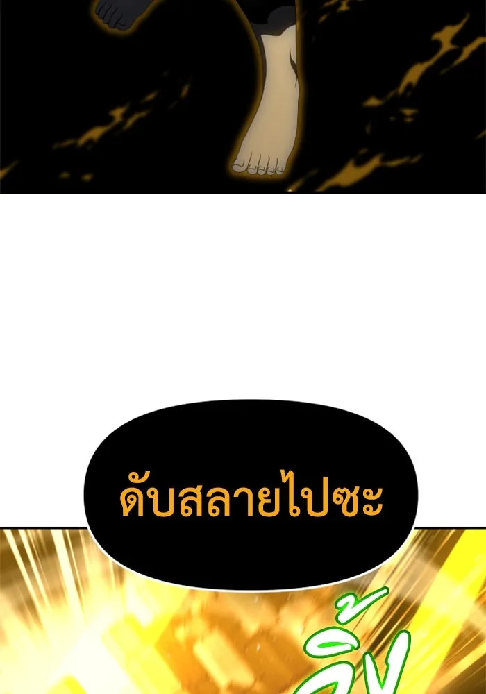 อดีตบอสหอคอย ตอนที่ 63 รูปที่ 169