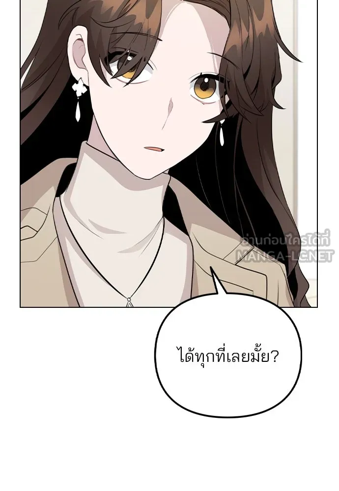 รักผิดแผน ตอนที่ 70 รูปที่ 36
