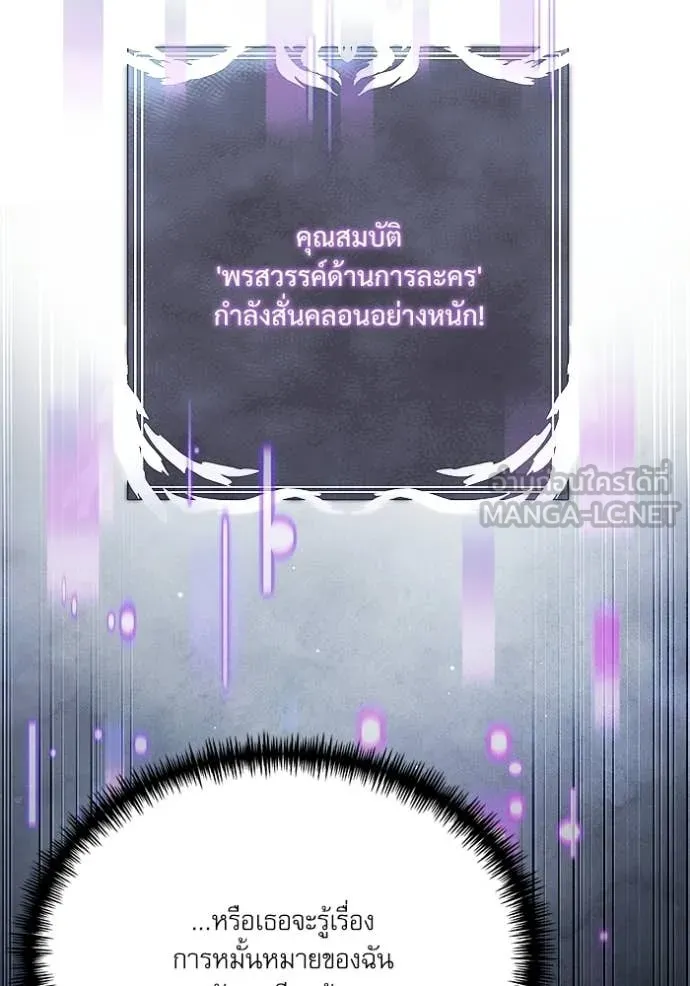 อัศวินดำล่าท้าเวลา ตอนที่ 115 รูปที่ 17