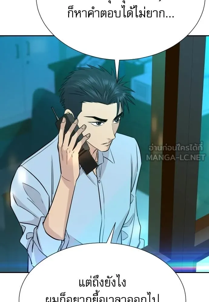 หลานอัจฉริยะ ตอนที่ 78 รูปที่ 73