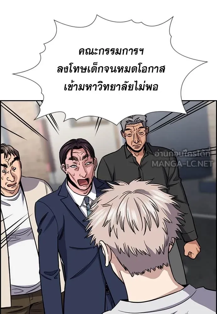 การศึกษาที่แท้จริง ตอนที่ 226 รูปที่ 6