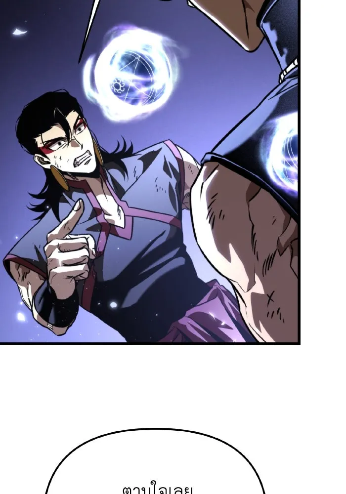 การแข่งขันของผู้เกิดใหม่ ตอนที่ 67 รูปที่ 37