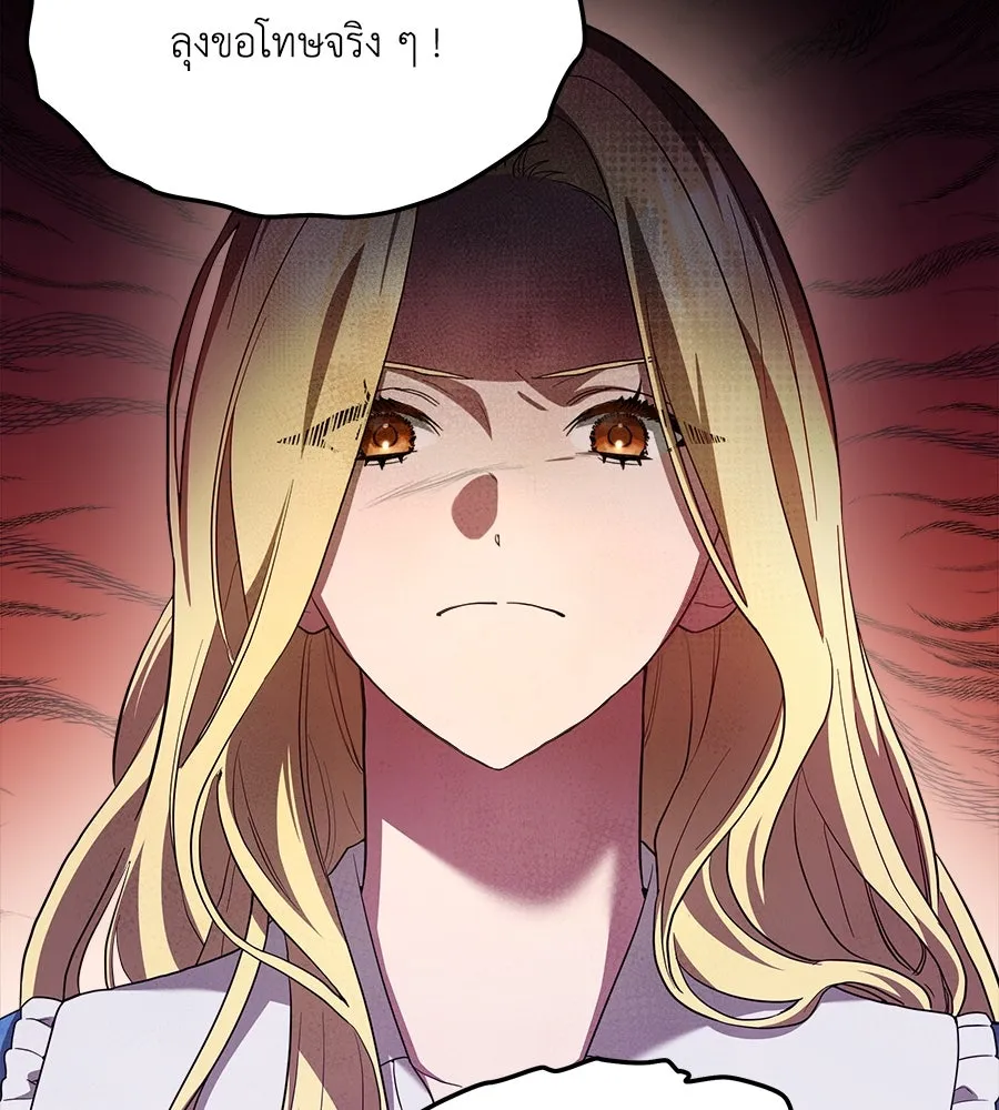 สัญญารักฉบับสุดท้าย ตอนที่ 1 รูปที่ 115
