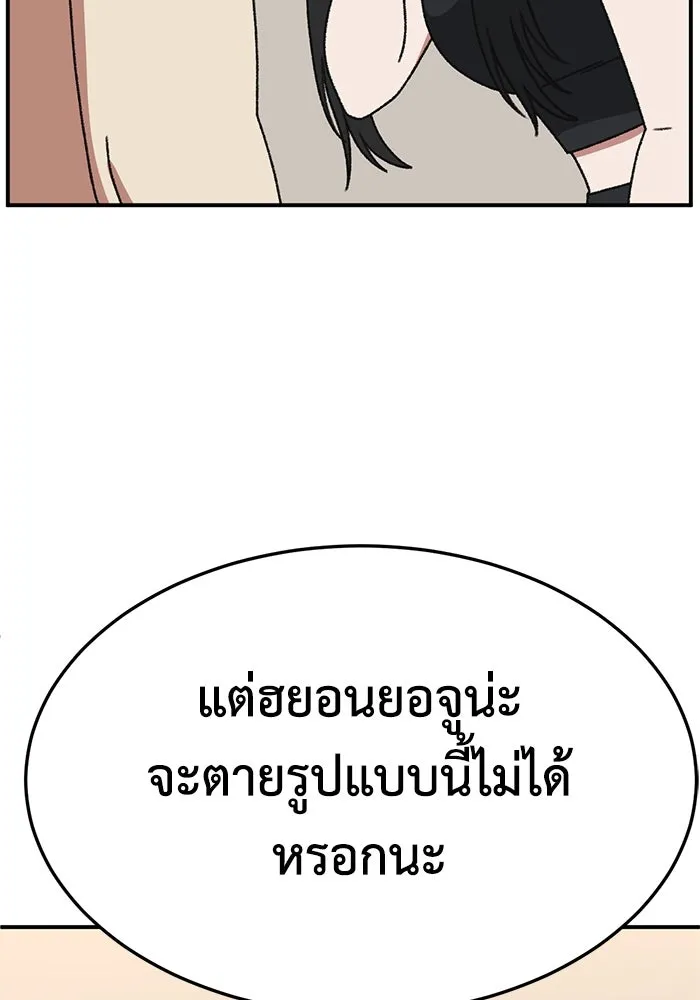 ช่วยเปลี่ยนฉันที ตอนที่ 319. ซีซัน 3 ฮยอนยอจู 14 รูปที่ 58