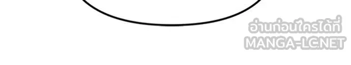 เลวฟาดเลว ตอนที่ 135 รูปที่ 57