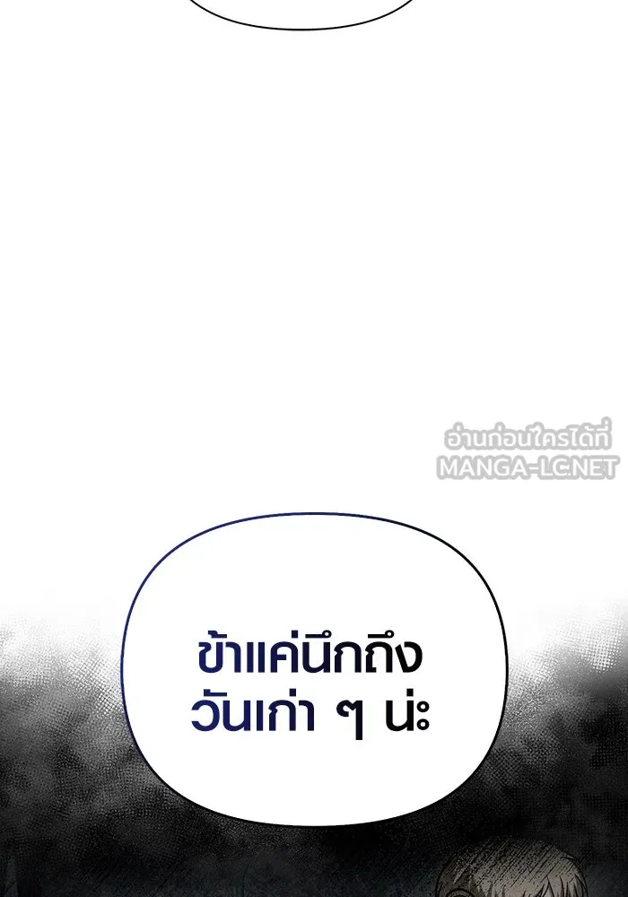 เอาชีวิตรอดในเกมฉบับคนเถื่อน ตอนที่ 69 มาเฟีย รูปที่ 9