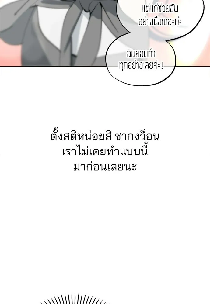 สวยเองนักเลงพอ ตอนที่ 51 รูปที่ 41
