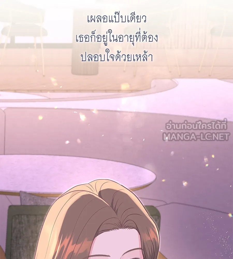 คิมหันต์นิรันดร ตอนที่ 11 รูปที่ 30