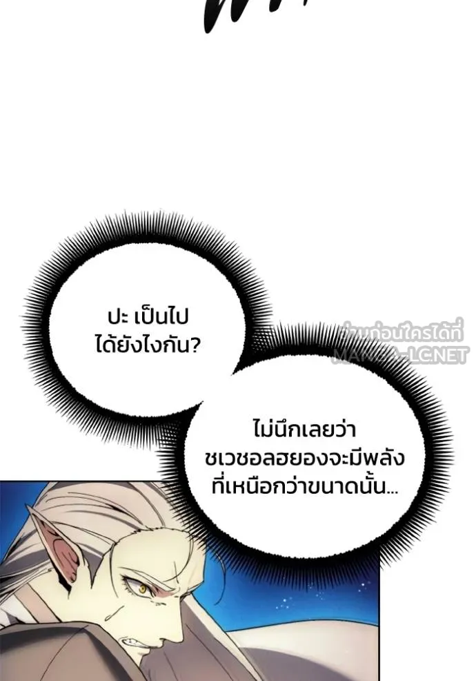 ศึกชิงบัลลังก์เทพเจ้ ตอนที่ 140 รูปที่ 33