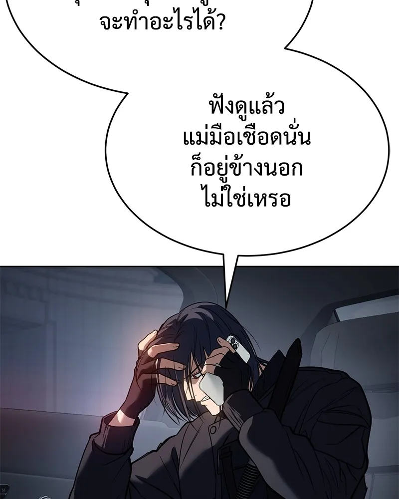 แบคXX ตอนที่ 53 รูปที่ 173