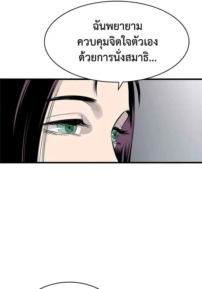 มีนา เกิดมาล่า ตอนที่ 3 รูปที่ 44