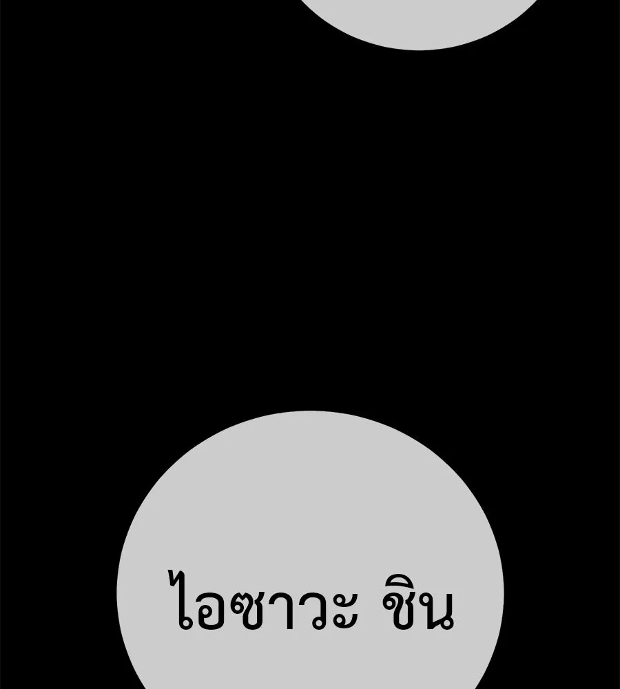 มัจจุราชชุดแดง ตอนที่ 59 รูปที่ 91