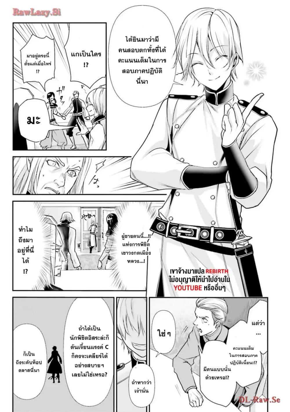 Manga-lc-com อ่านมังงะ อ่านการ์ตูน ออนไลน์ ฟรี Joushiki Shirazu no Saikyou Madoushi ตอนที่ 1 2 3 4 5 6 7 8 9 10 11 12 13 14 ฟรี ไม่มีโฆษณา Manga-lc - อ่าน มังงะ อ่าน การ์ตูน ออนไลน์ อ่านมังงะ ฟรี