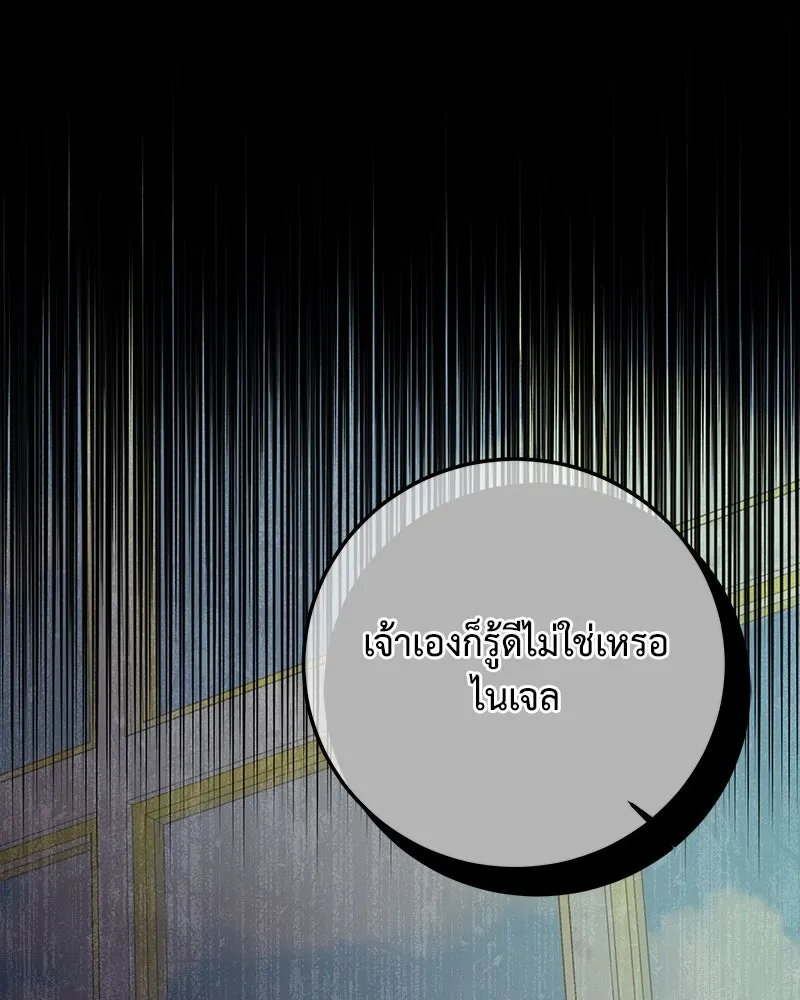 เจ้าหญิงคลั่งแห่งวังหลวง ตอนที่ 90 รูปที่ 118