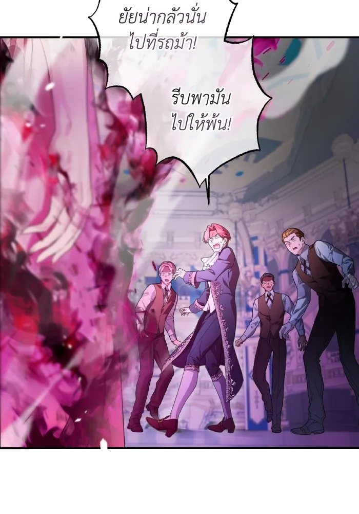 ราชินีจอมมารเลเวล 999 ตอนที่ 1 รูปที่ 20