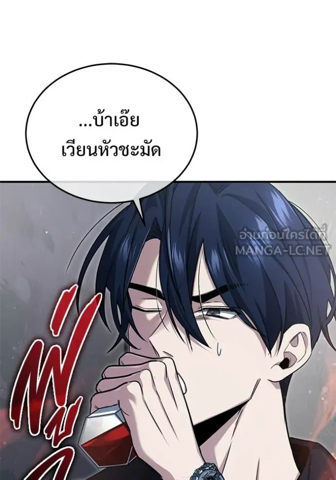 Regressor’s Life Aft ตอนที่ 96 รูปที่ 54