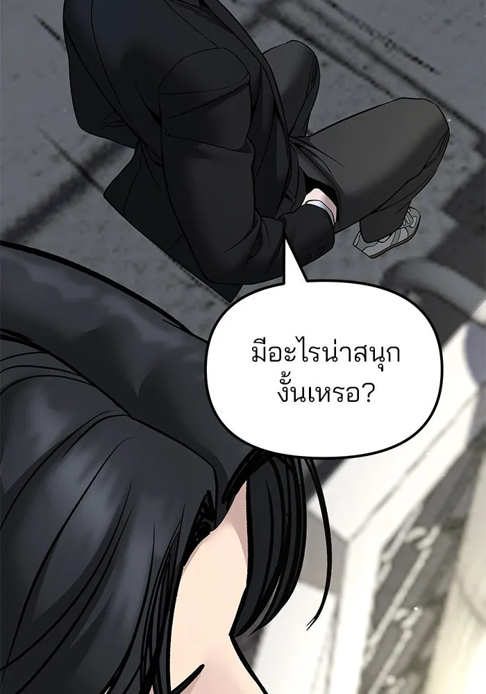 เลวฟาดเลว ตอนที่ 188 รูปที่ 61