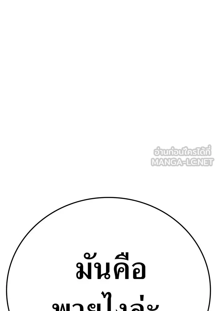 เพลเยอร์เลือดเทวะ ตอนที่ 47 "ราชาแห่งออโรร่า" รูปที่ 78