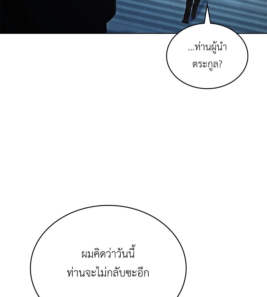 เล่ห์รักชนชั้นสูง ตอนที่ 47 รูปที่ 70