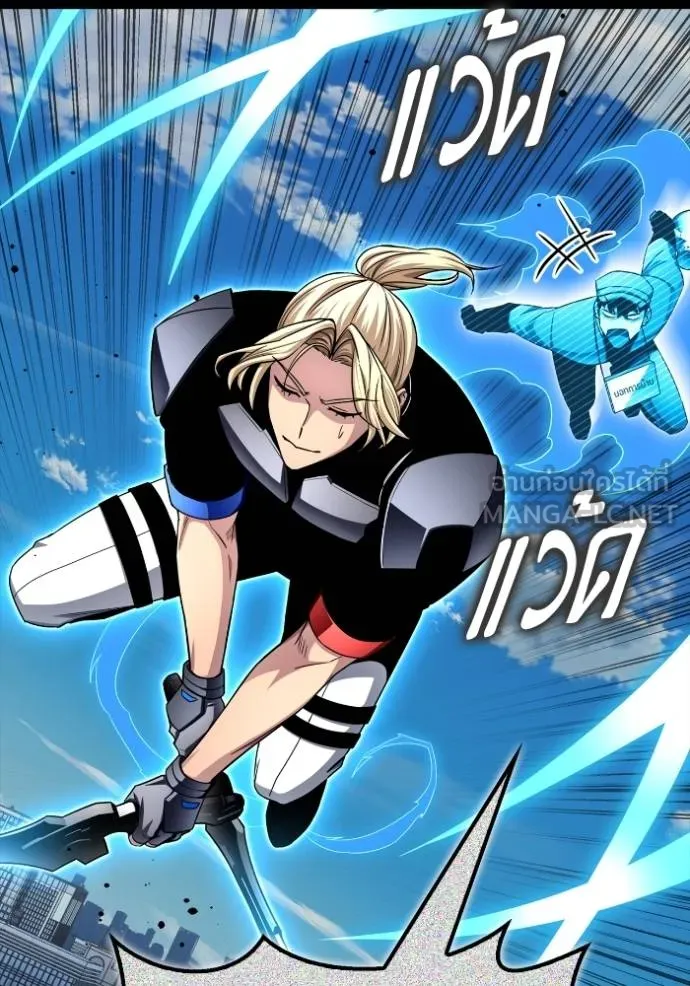 เกมของยอดมนุษย์ ตอนที่ 137 รูปที่ 75