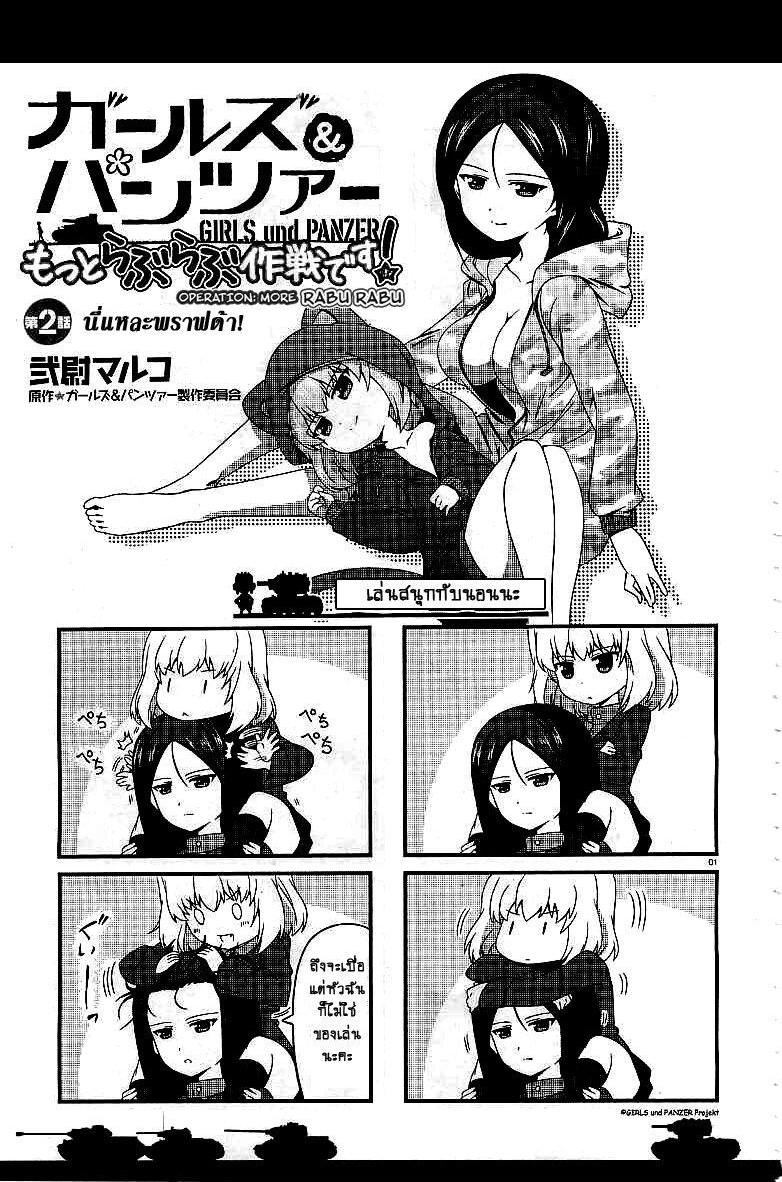 Manga-lc-com อ่านมังงะ อ่านการ์ตูน ออนไลน์ ฟรี Girls & Panzer – Motto Love Love Sakusen Desu! ตอนที่ 1 2 3 4 5 6 7 8 9 10 11 12 13 14 ฟรี ไม่มีโฆษณา Manga-lc - อ่าน มังงะ อ่าน การ์ตูน ออนไลน์ อ่านมังงะ ฟรี