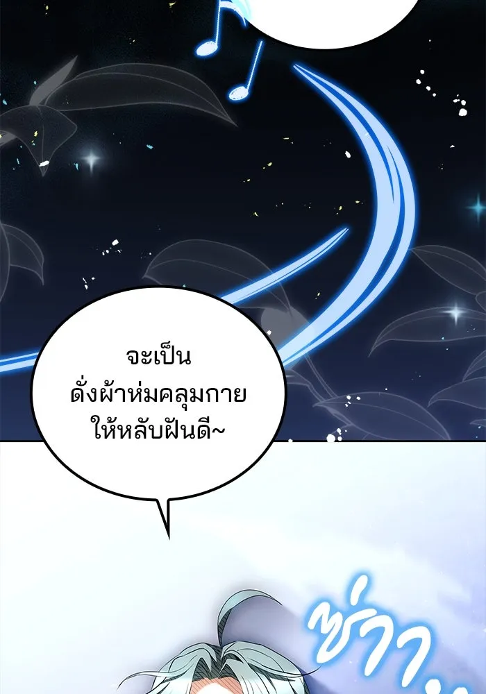 ครัวจอมเวท ตอนที่ 73 รูปที่ 110