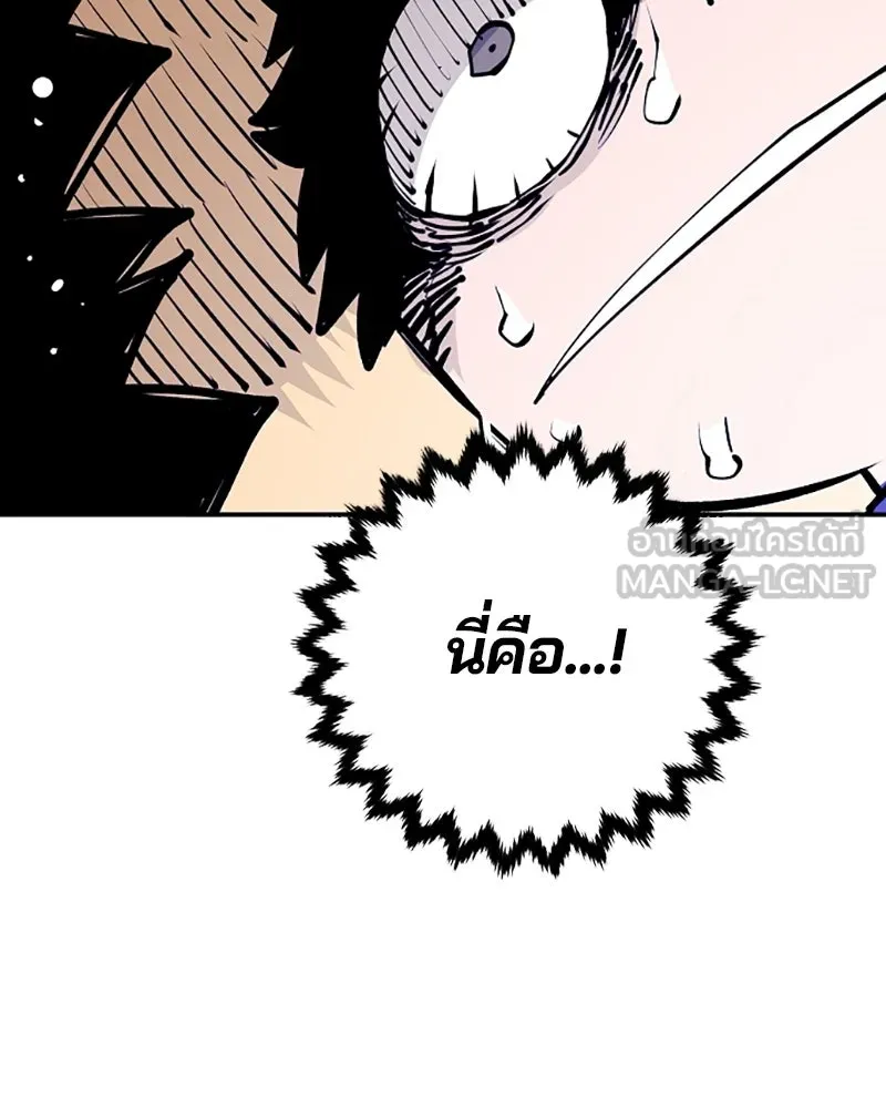 Player ตอนที่ 123 รูปที่ 69