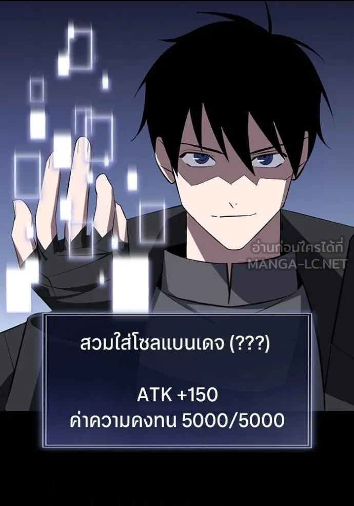 โคตรอาวุธลับ ตอนที่ 28 รูปที่ 53