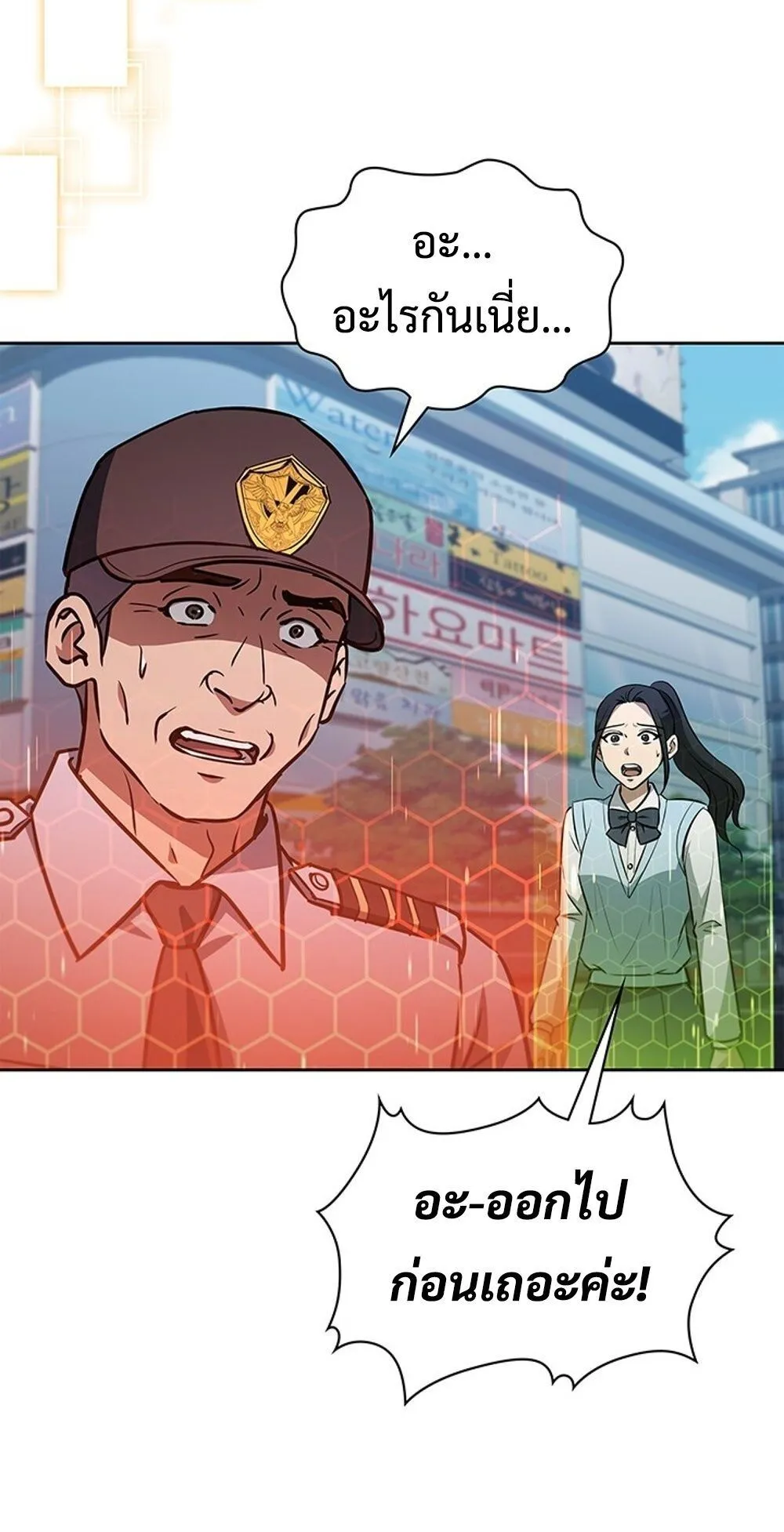 How to Survive Restructuring ว_ธ_เอาต_วรอดจากการปร_บโครงสร_าง ตอนที่ ตอนที่ 52 รูปที่ 56