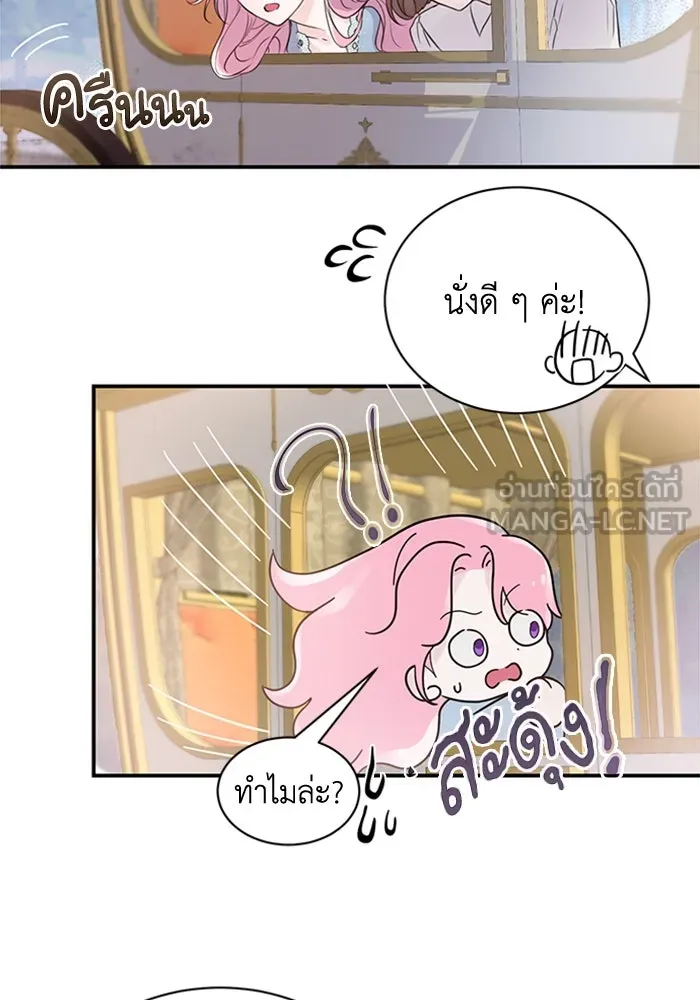 ไหนบอกว่าฉันใกล้ตาย ตอนที่ 1 รูปที่ 78