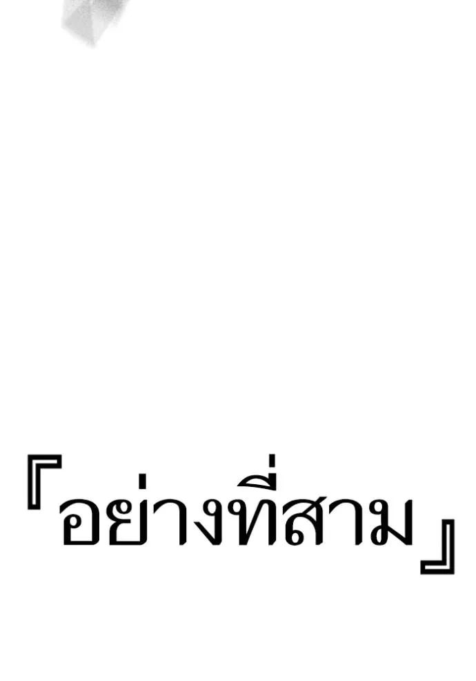 Reality Quest ตอนที่ 132 รูปที่ 178