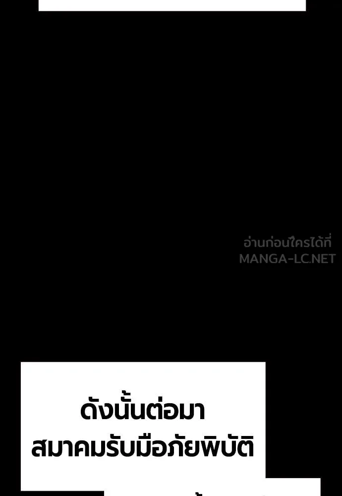 Jungle Juice ตอนที่ 173 รูปที่ 101