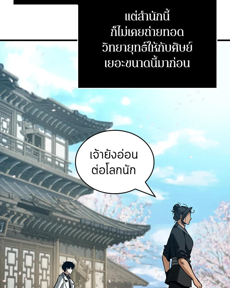 Omniscient Reader อ่านชะตาวันสิ้นโลก ตอนที่ 46 เรื่องเล่าใหม่ (5) รูปที่ 100