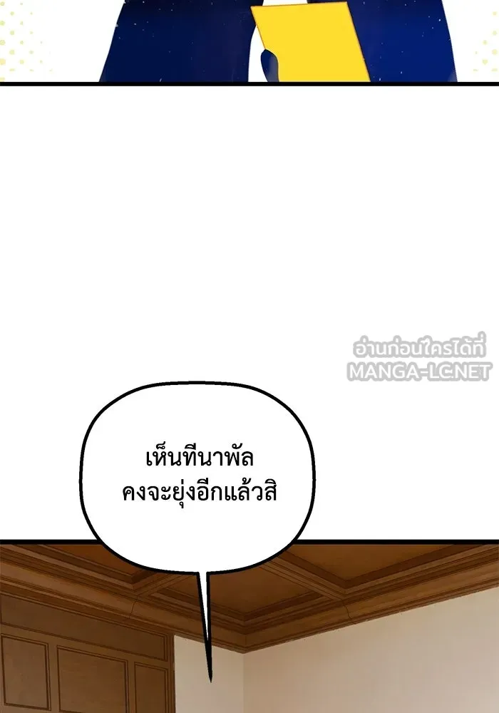 มัมหมีจ๋าหนูมาแบ๊ว ตอนที่ ตอนพิเศษ 22 (ตอนจบ) รูปที่ 45