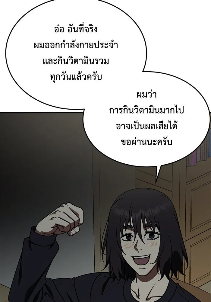 ช่วยเปลี่ยนฉันที ตอนที่ 174. คโยแทฮี 14 รูปที่ 25