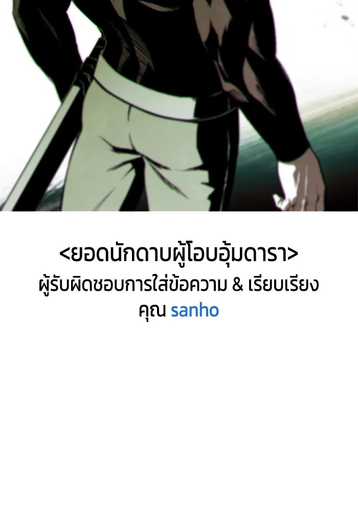 ยอดนักดาบผู้โอบอุ้มดารา ตอนที่ รีวิว รูปที่ 14