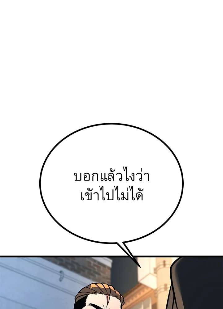 ราชาลานประลอง ตอนที่ 41 รูปที่ 188