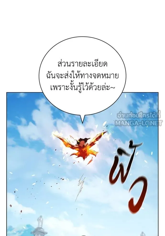 เกิดใหม่ในร่างดยุก ตอนที่ 101 รูปที่ 3