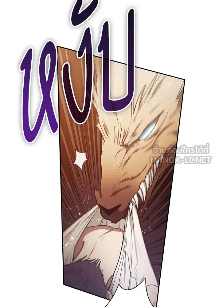 My S-Class Hunters ตอนที่ 151 กลับบ้าน รูปที่ 12