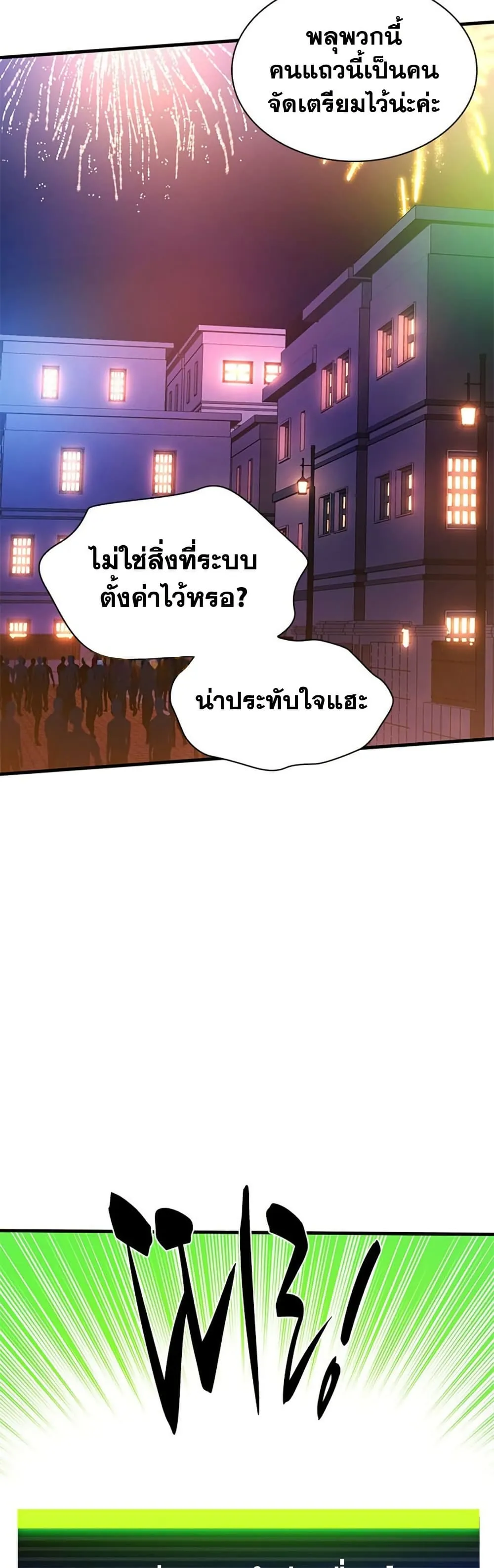 The Tutorial is Too Hard โลกฝ_กสอนส_ดโหดร_าย ตอนที่ ตอนที่ 255 รูปที่ 27