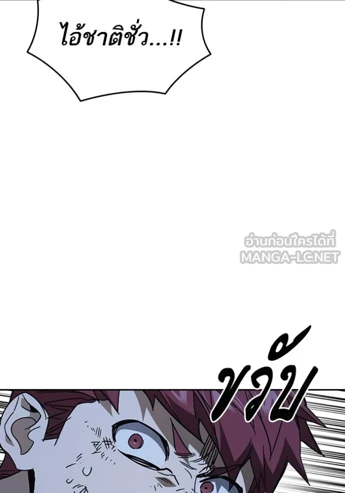 Study Group ตอนที่ 291 รูปที่ 91