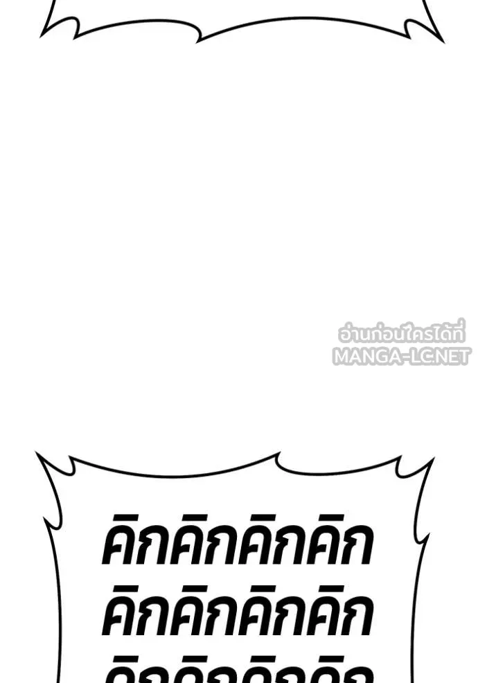 +99 ท่อนไม้ ตอนที่ 163 รูปที่ 195