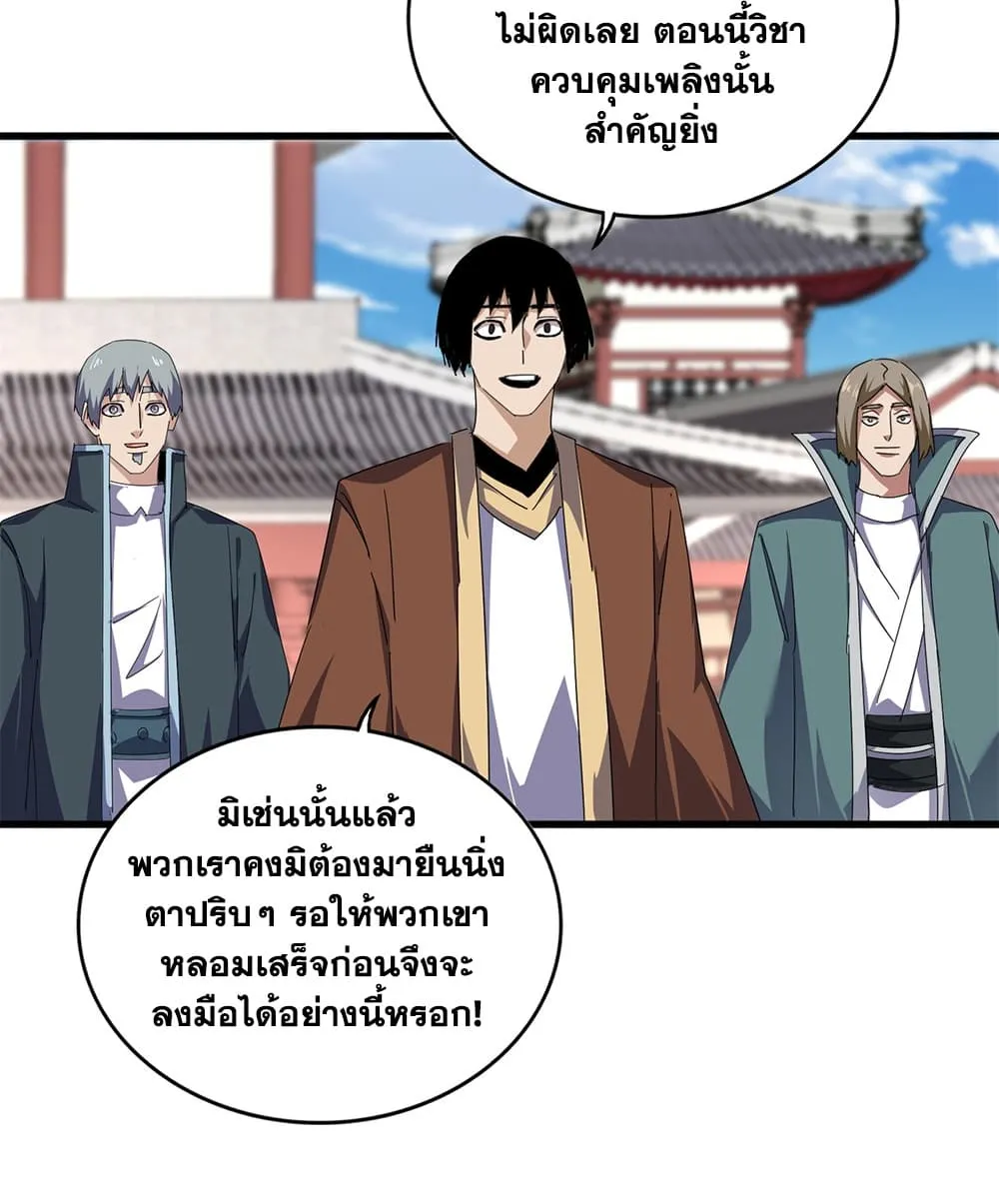 Manga-lc-com อ่านมังงะ อ่านการ์ตูน ออนไลน์ ฟรี Magic Emperor ตอนที่ 1 2 3 4 5 6 7 8 9 10 11 12 13 14 ฟรี ไม่มีโฆษณา Manga-lc - อ่าน มังงะ อ่าน การ์ตูน ออนไลน์ อ่านมังงะ ฟรี